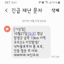 창녕 남쪽 15키로 지진이 이미지