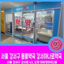 도양약국 이미지