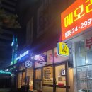 윤가네얼큰칼국수 이미지