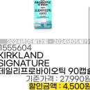 11590-다19 | 코스트코상봉 5월 할인상품리스트 코스트코 선풍기할인