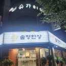저녁 김치랑밑반찬 | 소하동 솥정한상 김치찌개 강황 밥 늦은 저녁 후기