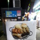 축복만두집