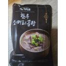 한우소머리곰탕 이미지