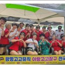 전국아랑고고장구예술인협회