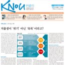 [일반] [방송대학보] KNOU위클리 213호(6월 10일 발행) 지면안내 이미지