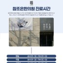 우리조은한방병원 이미지