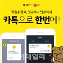 경남에너지_카카오페이