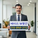 ACE공인중개사사무소 네이버블로그