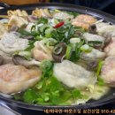 흥부네전골 이미지