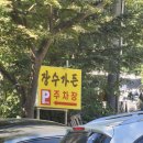 장수가든 이미지