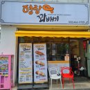 영랑꽈배기 네이버블로그