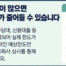 생활안정자금 주택담보대출 받을 때 달라지는 한도와 추가주택 주의점 이미지