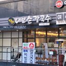 대보약국 이미지