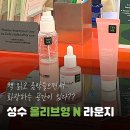 올리브영(복합) | 성수 올리브영 N 라운지 팝업 카페 이용 후기