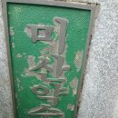 삼거리산장 이미지