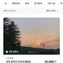 운악산진우네캠핑장 이미지