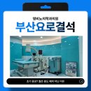 미르비뇨기과의원 네이버블로그