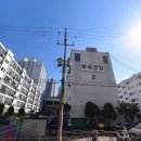 부성로얄아파트 이미지