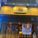 철길부산집 인천부평점