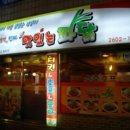 맛있는 파닭 이미지