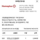 홈플러스목동2점