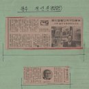 김선일한국화화실 ﻿1976년 소천 김천두 광주 개인전 01 이미지