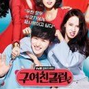 당돌이 클럽 이미지