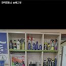 한국모터스 이미지