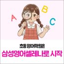 더키움영어학원 네이버블로그