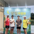 260828_양재천_달빛야행런_조깅_4k_사우나런 이미지