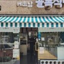 베트남식당 네이버블로그