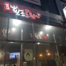 엄가네황소곱창