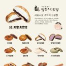 빵장수단팥빵 합정점