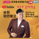 최정훈 가수 첫 발라드곡 "미안해요"뮤직비디오 애니메이션 출시 이미지