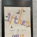 새홍익유치원 | 뮤지컬 이프덴 정선아 막공 후기 2층 시야 근처 맛집