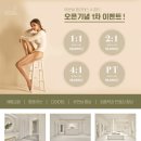 에센셜필라테스 - 계양구 주부토로 372 | 에센셜필라테스