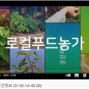 전주농업협동조합로컬푸드직매장