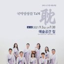 예술공간 짚 이미지