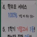 곡반중학교 이미지