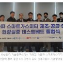 스마트미터 주식회사 이미지
