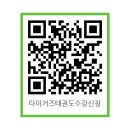 타이거즈 태권도 이미지