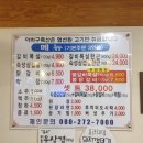 이바구축산