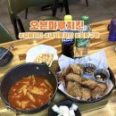 오븐마루 내동점 네이버블로그