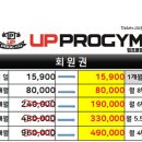 업프로짐 이미지