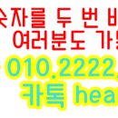 하트점핑다이어트