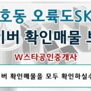W스타공인중개사사무소 이미지