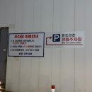 족발이간다 | 신길역 족발 | 단체, 혼술도 가능한 동네 로컬 맛집 돈도리촌 후기 (메뉴, 주차정보)