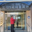 도신1리 주민쉼터 네이버블로그