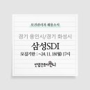 에스디아이(주) 이미지