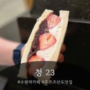 청23 | [수원역 디저트 맛집] 청23 방문 후기